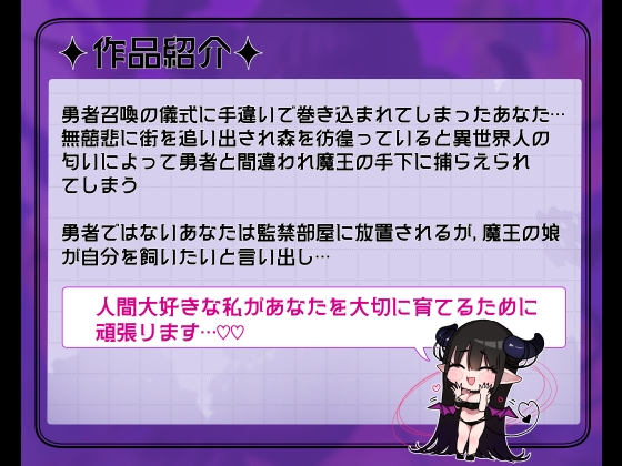 異世界で飼われて♡