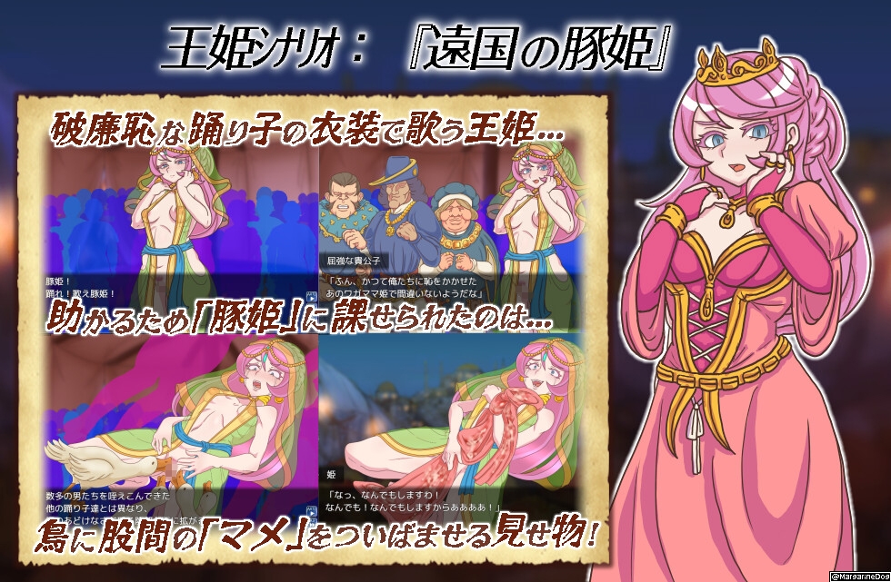 山賊クエスト外伝「売られた貴女(オンナ)たち～Highborn, Sold～」【単体版】