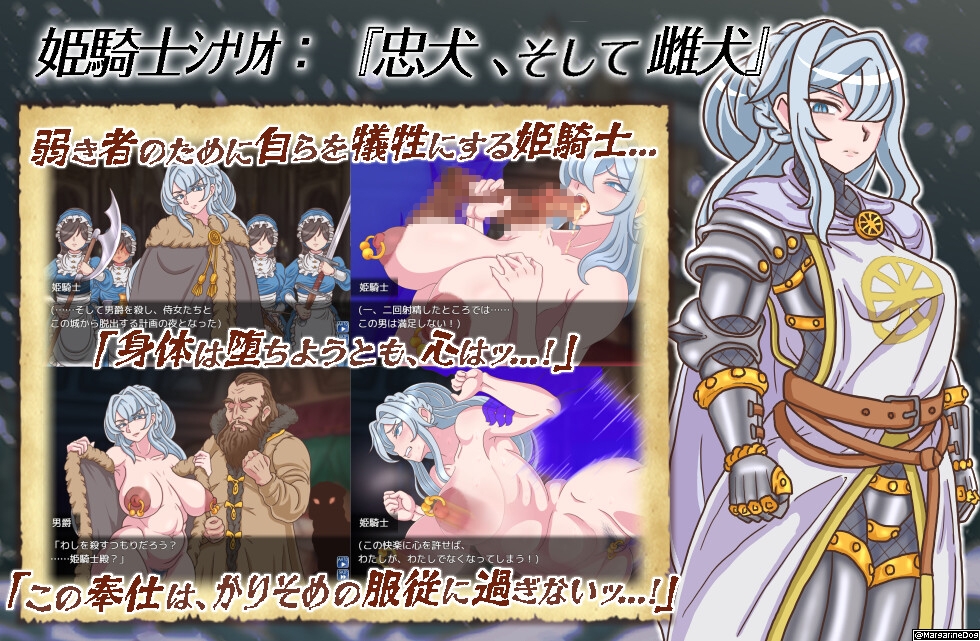 山賊クエスト外伝「売られた貴女(オンナ)たち～Highborn, Sold～」【単体版】