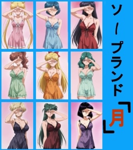 ソープランド「月」