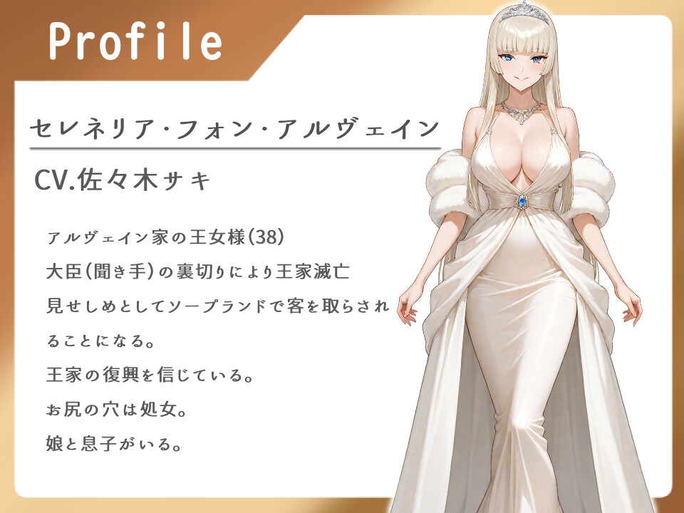 ロイヤルソープ 国を裏切った大臣の俺は敗戦国の王女のケツ穴調教する