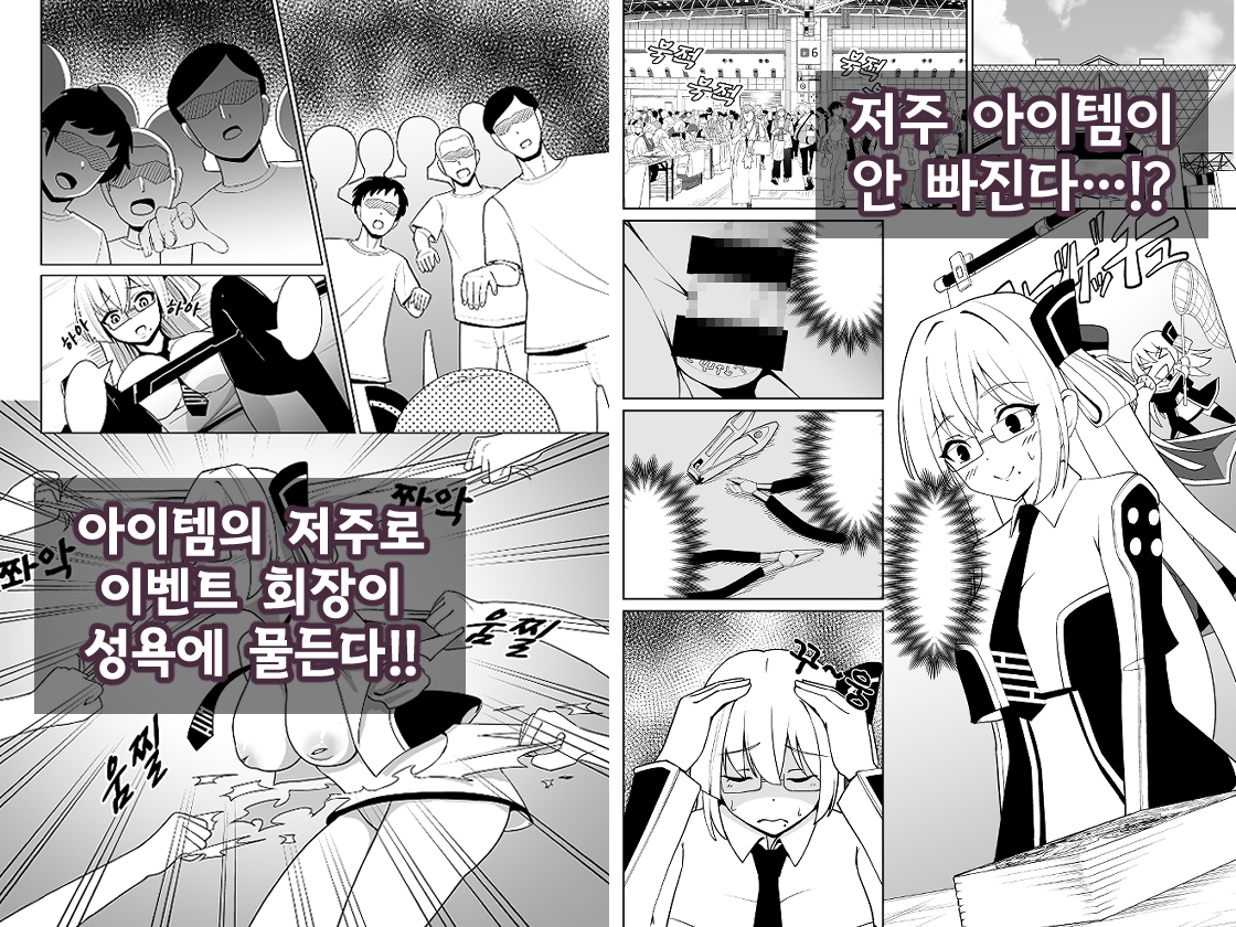 천년음희-저주 아이템을 착용하고 이벤트에 참여하여 끔찍한 일을 겪게 된다