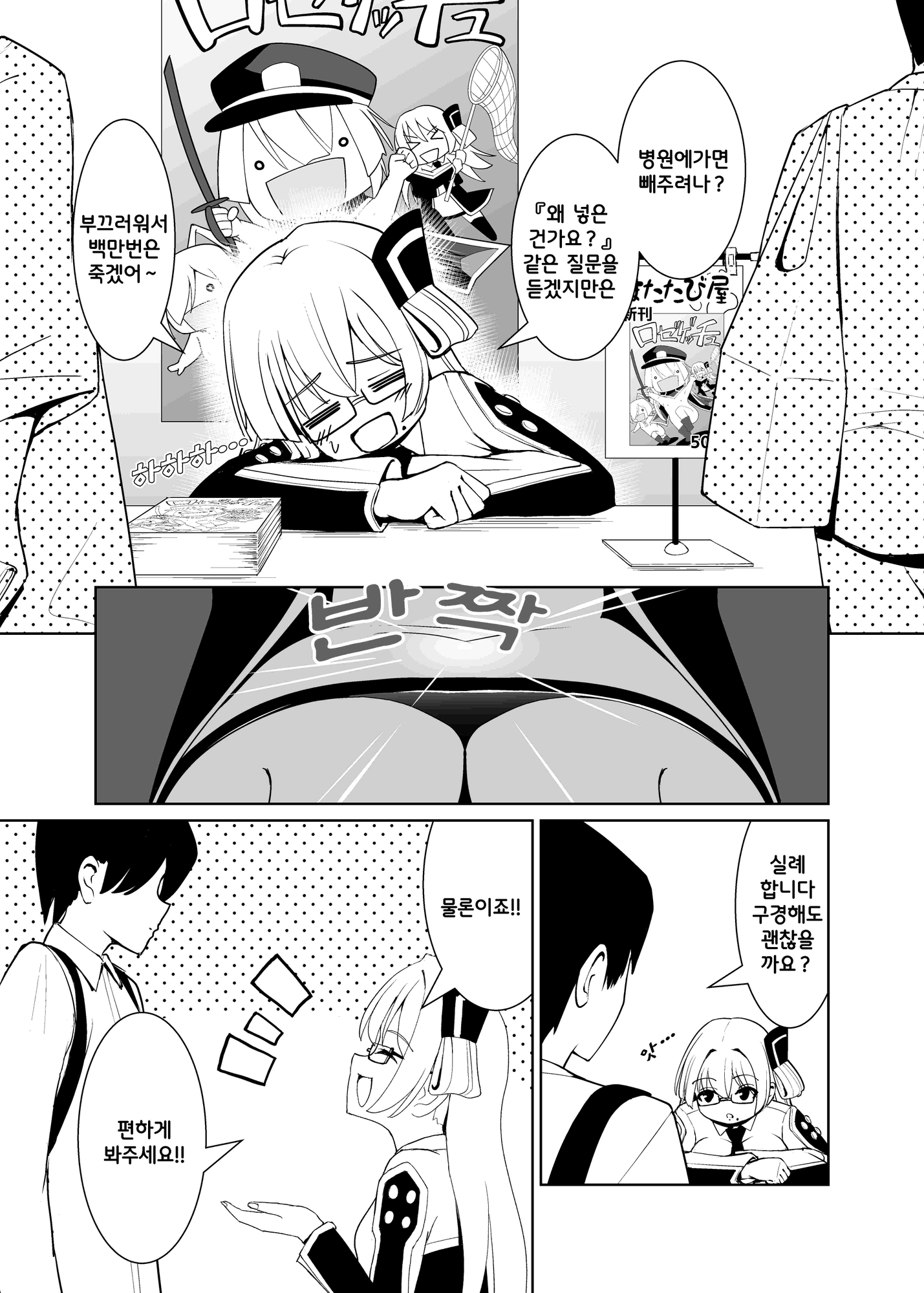 천년음희-저주 아이템을 착용하고 이벤트에 참여하여 끔찍한 일을 겪게 된다