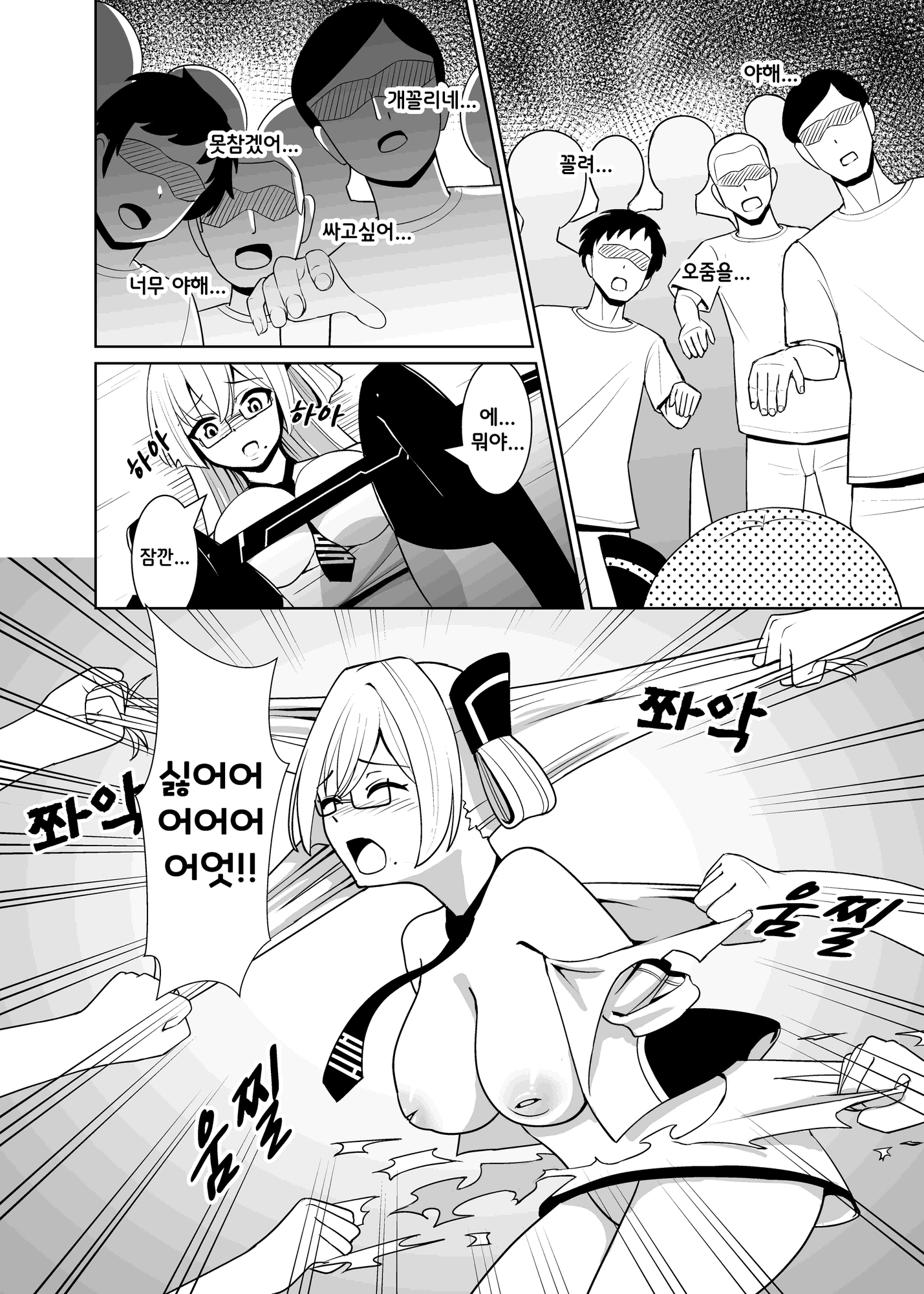 천년음희-저주 아이템을 착용하고 이벤트에 참여하여 끔찍한 일을 겪게 된다