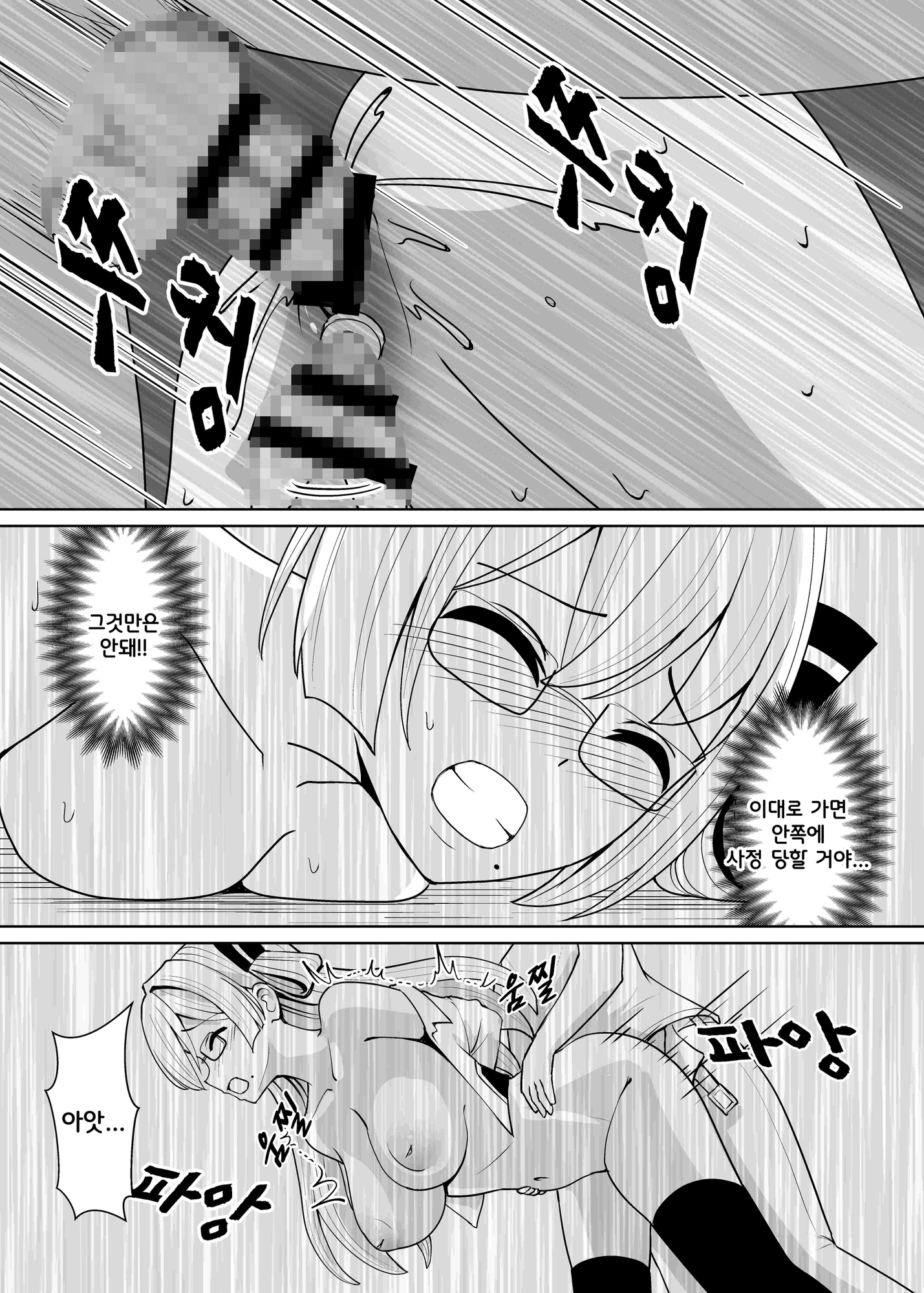 천년음희-저주 아이템을 착용하고 이벤트에 참여하여 끔찍한 일을 겪게 된다