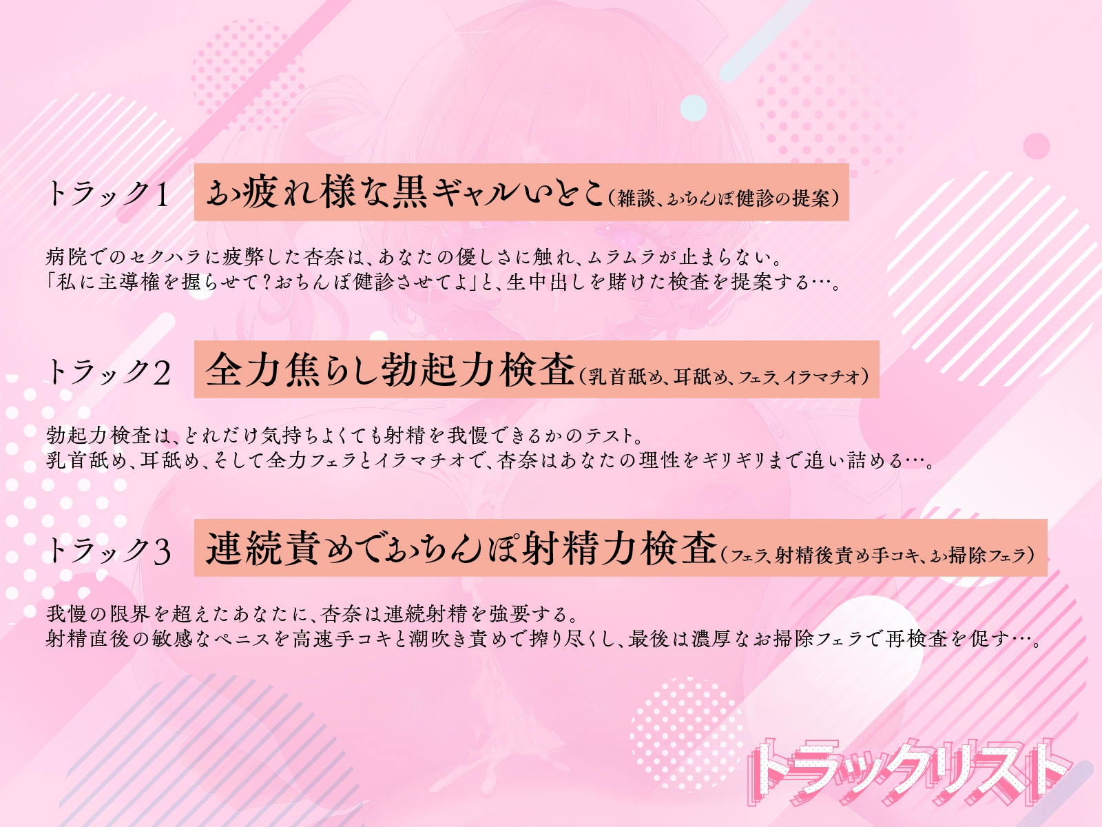 【KU100】黒ギャルナースのおちんぽ健診～勃起力、射精力、継続力、全部合格したら生中出ししてあげる♡～