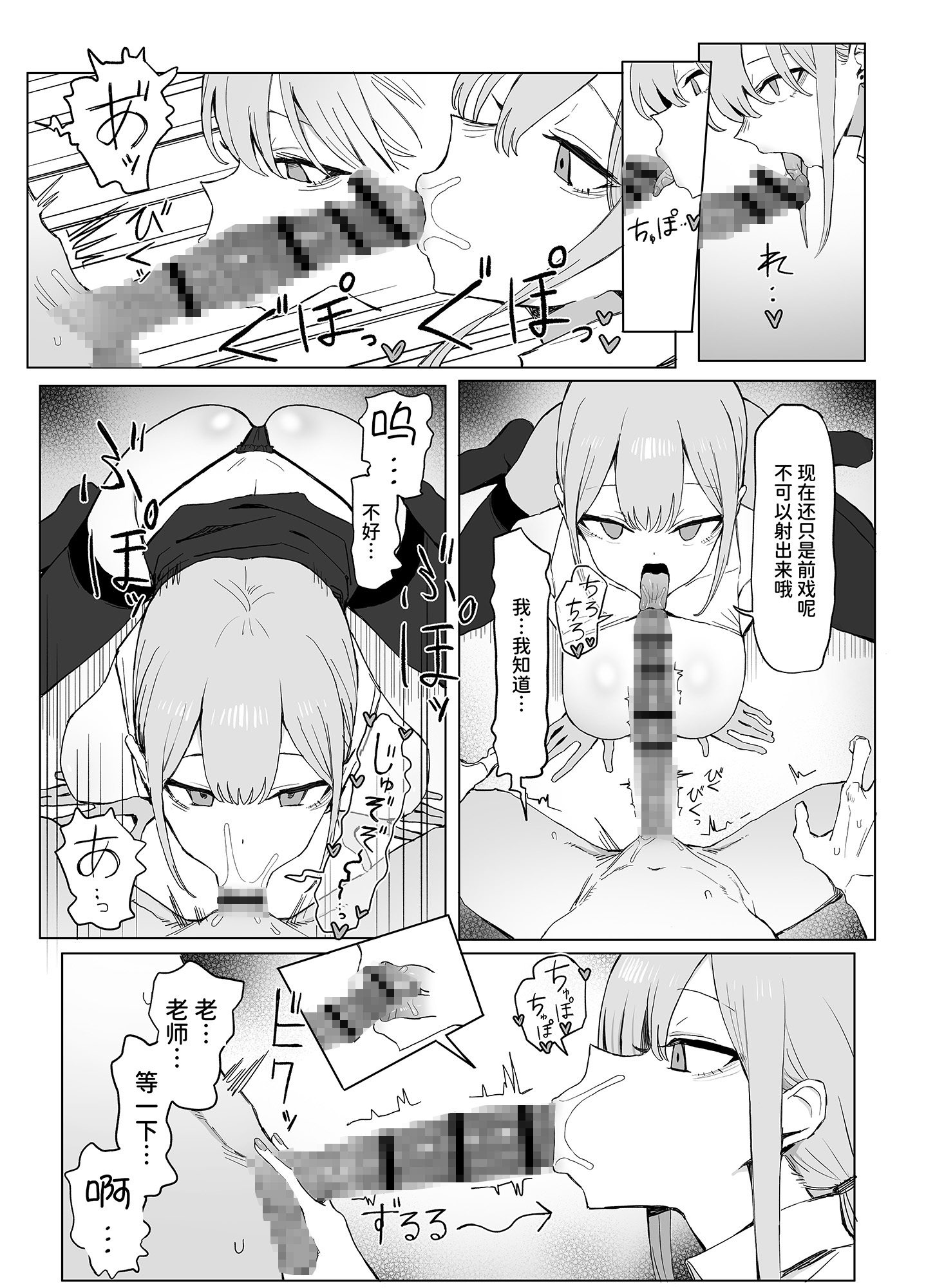 【簡体中文版】性行為実習っ3