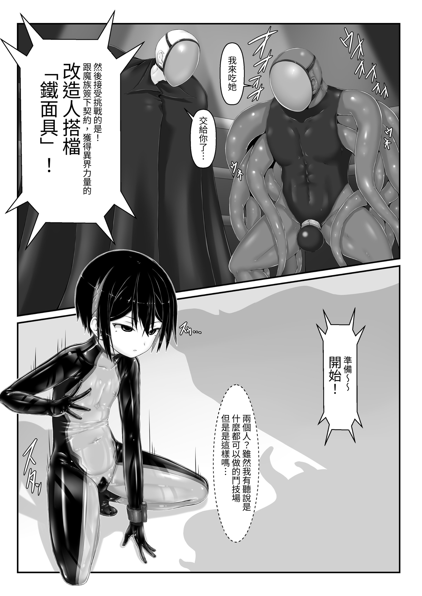 【繁体中文版】メイデンブレード零-敗北の価値-