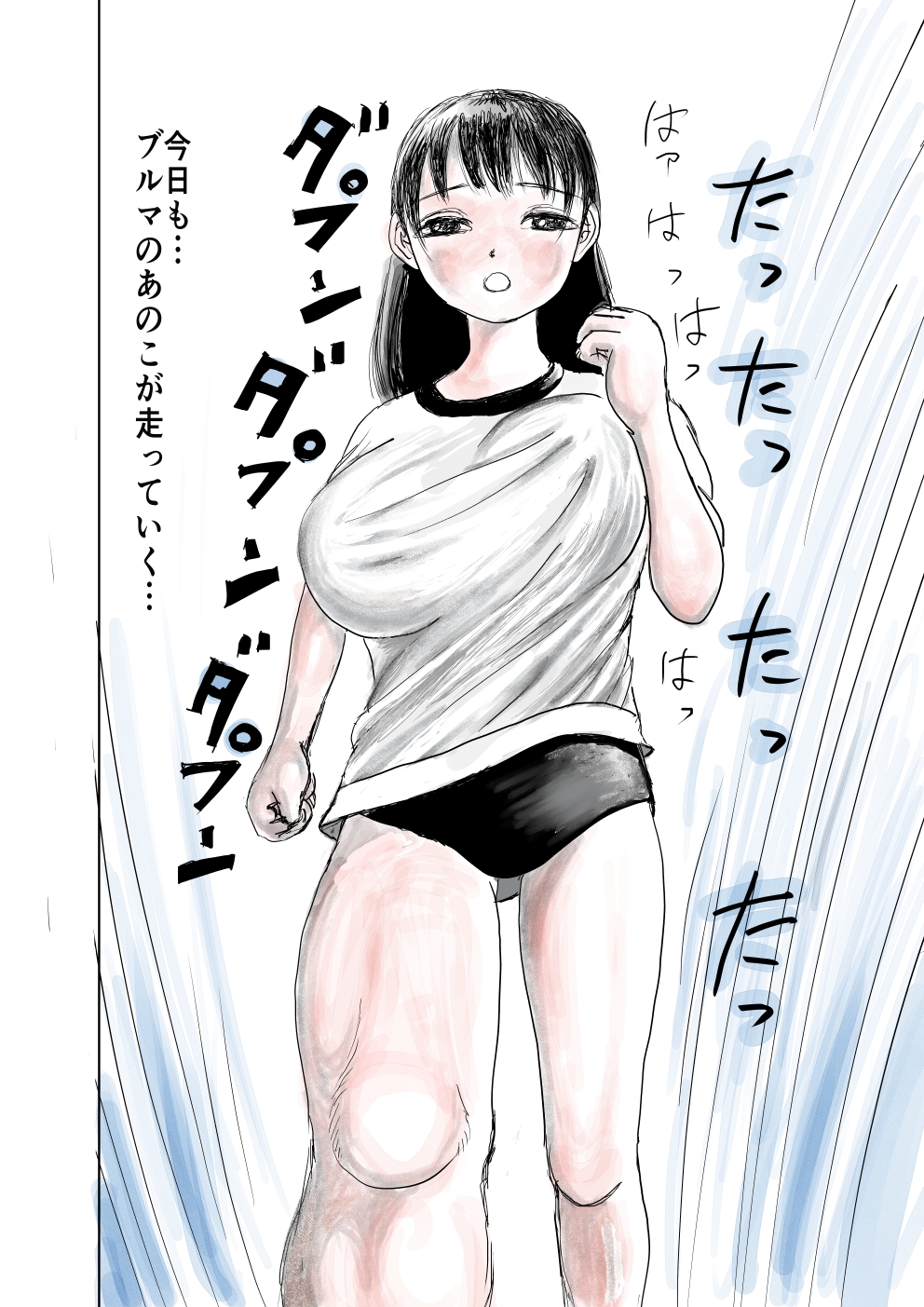 ブルマのあのこをやりチンの鷺谷に青姦で寝取られた