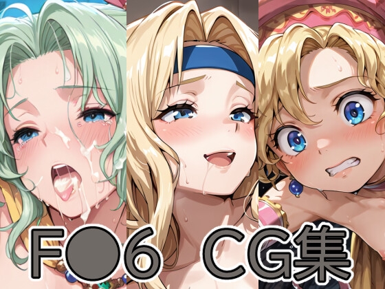 F●6 CG集
