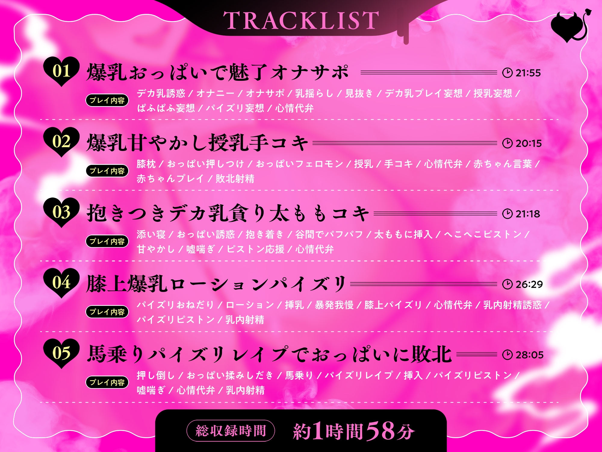 【デカ乳特化】Lカップデカ乳甘サドお姉さん乳魔による あまあま魅了爆乳おっぱいマゾ化誘惑…♡～あなたは乳魔さんの可愛いお漏らしペット…♡～