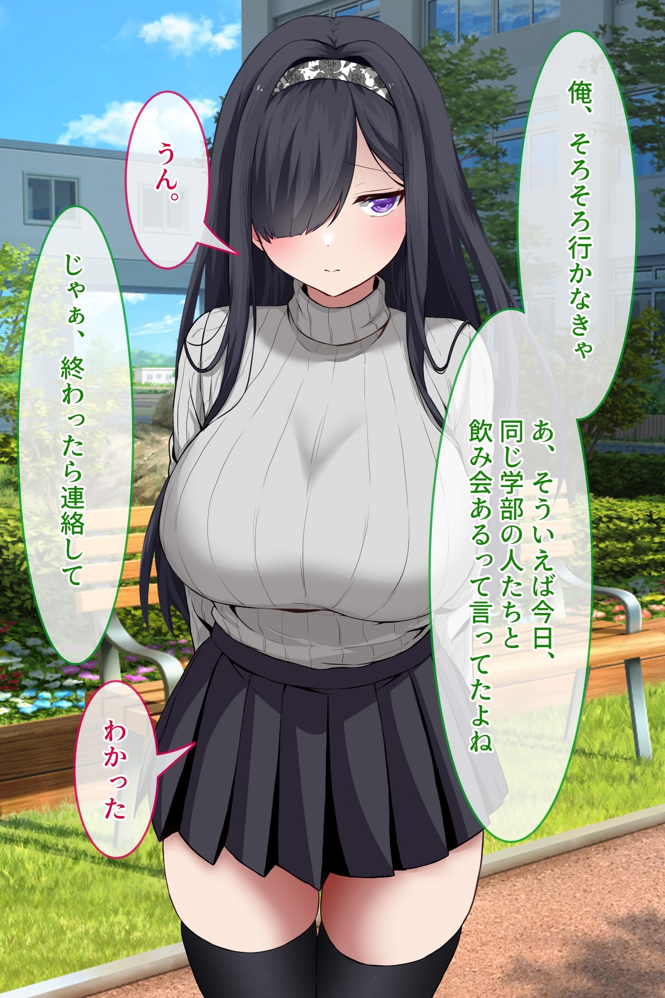 デキゴコロ。陰キャ女子大生お持ち帰りNTR