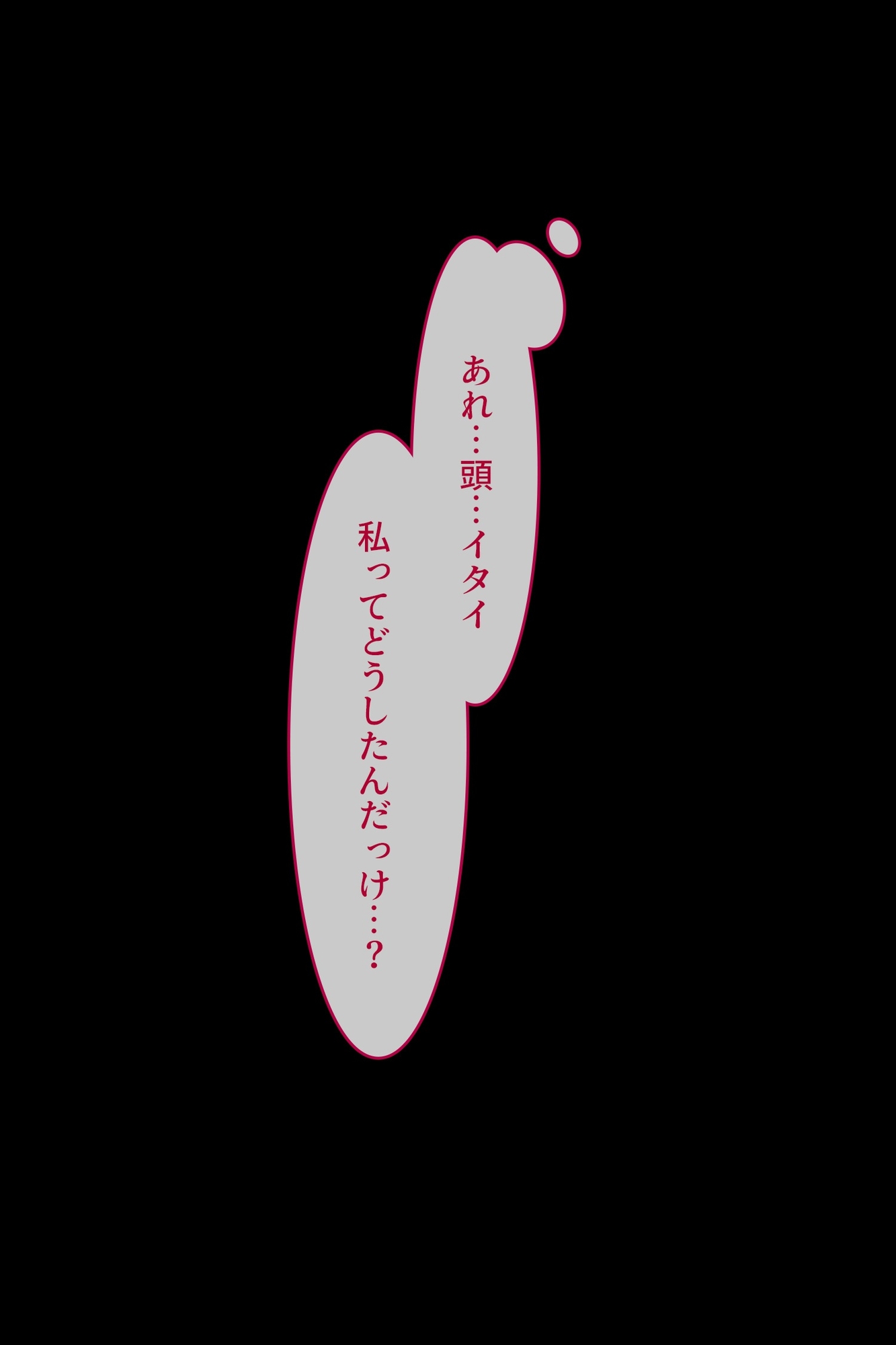 デキゴコロ。陰キャ女子大生お持ち帰りNTR