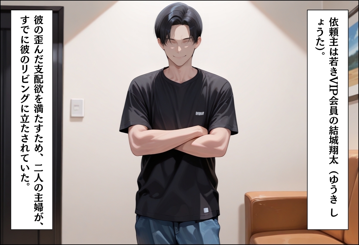 家事代行アプリで人妻をコスプレ奉仕させる話～淫乱くノ一服従編～