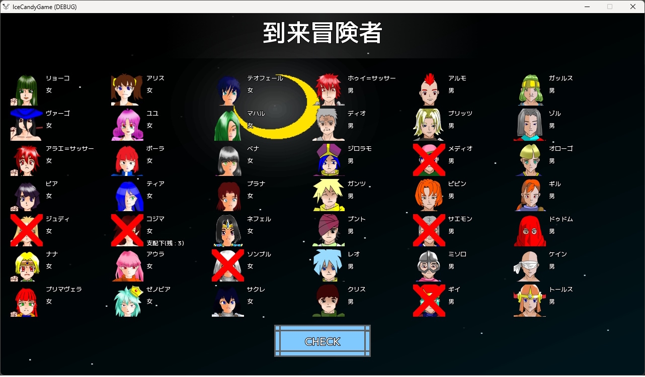 IceCandy 高利貸しは気になるあの娘に貢いじゃうっ