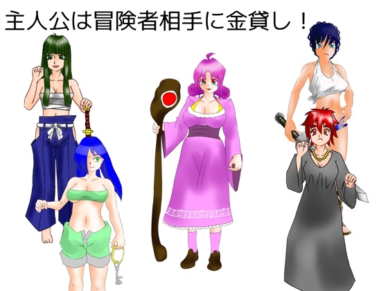 IceCandy 高利貸しは気になるあの娘に貢いじゃうっ