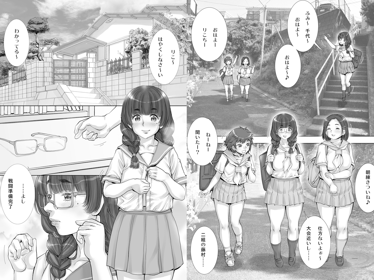 ～不知火と積乱雲～