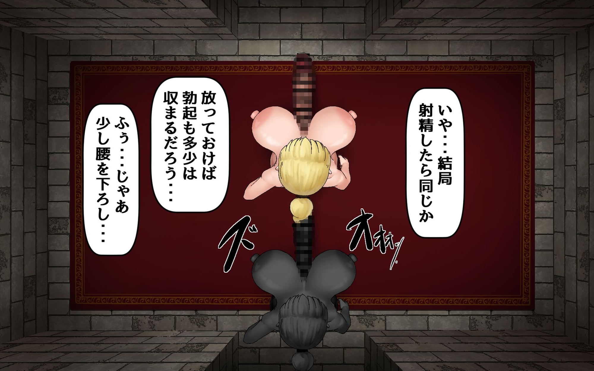 見下ろし定点エロトラップダンジョン