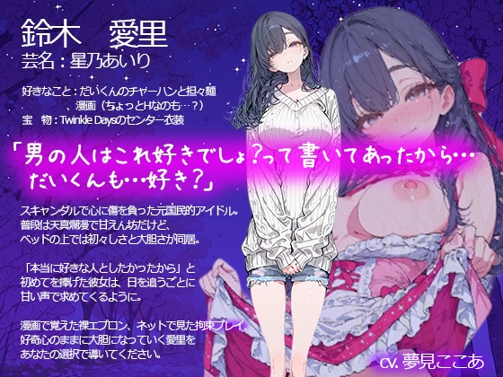 10Days ～元アイドルの幼馴染との10日間がただの同棲で終わるわけがなかった～