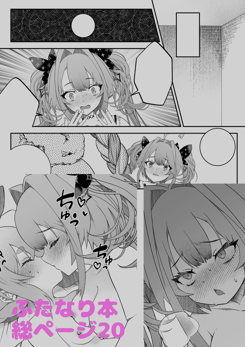 セックスしないと出られない部屋って知っていますか先輩