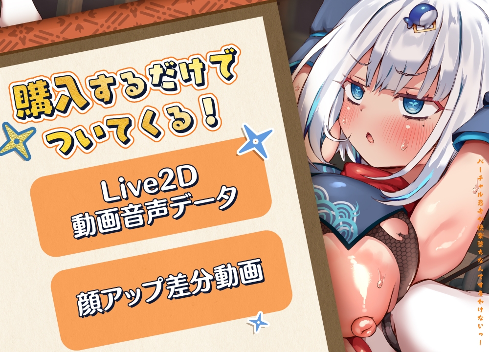 バーチャル忍者が快楽堕ちなんてするわけないっ！ – Preview 5