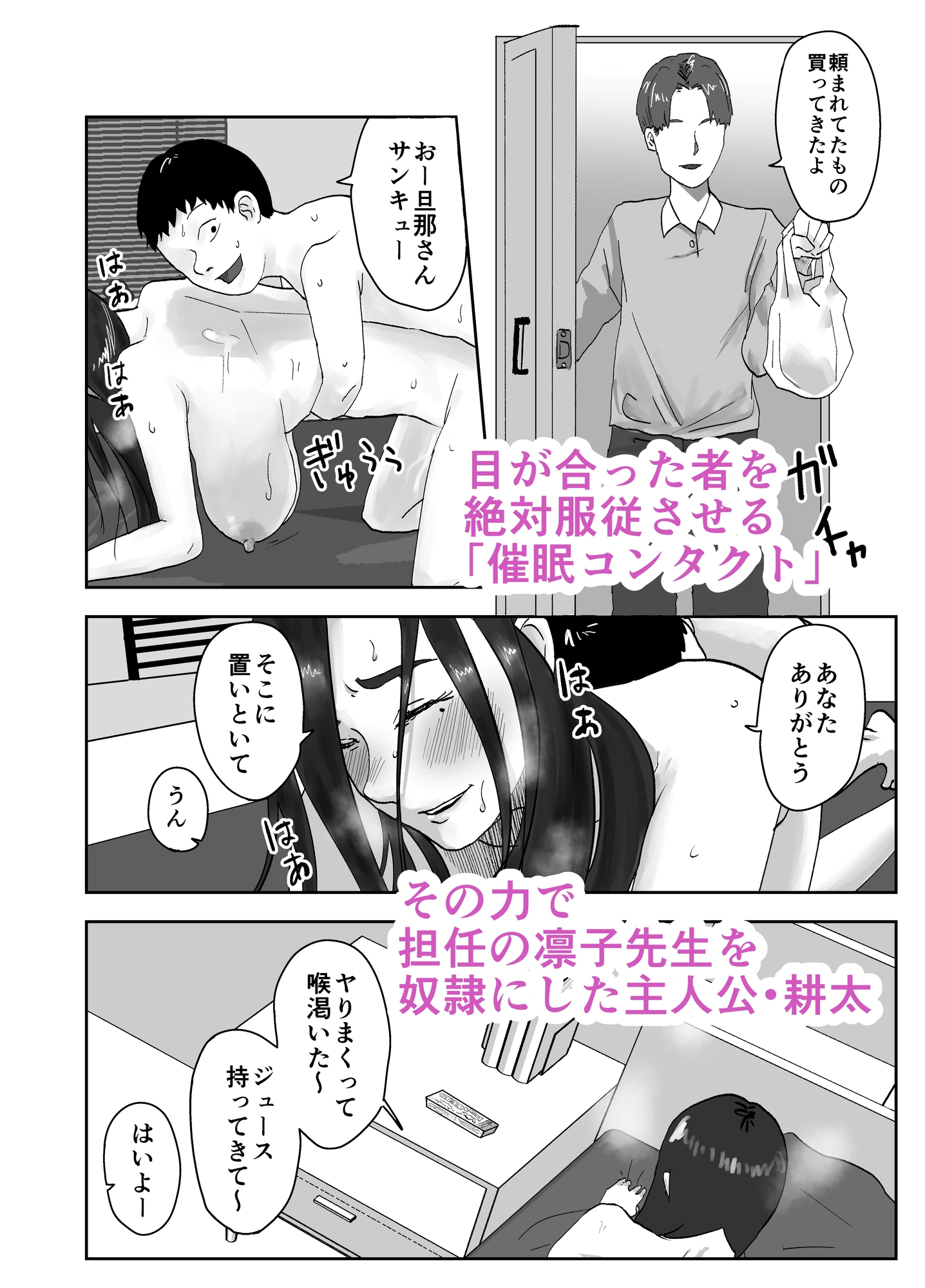 性格キツめ人妻教師(29)、催○コンタクトに堕ちる。 ー同僚教師編ー