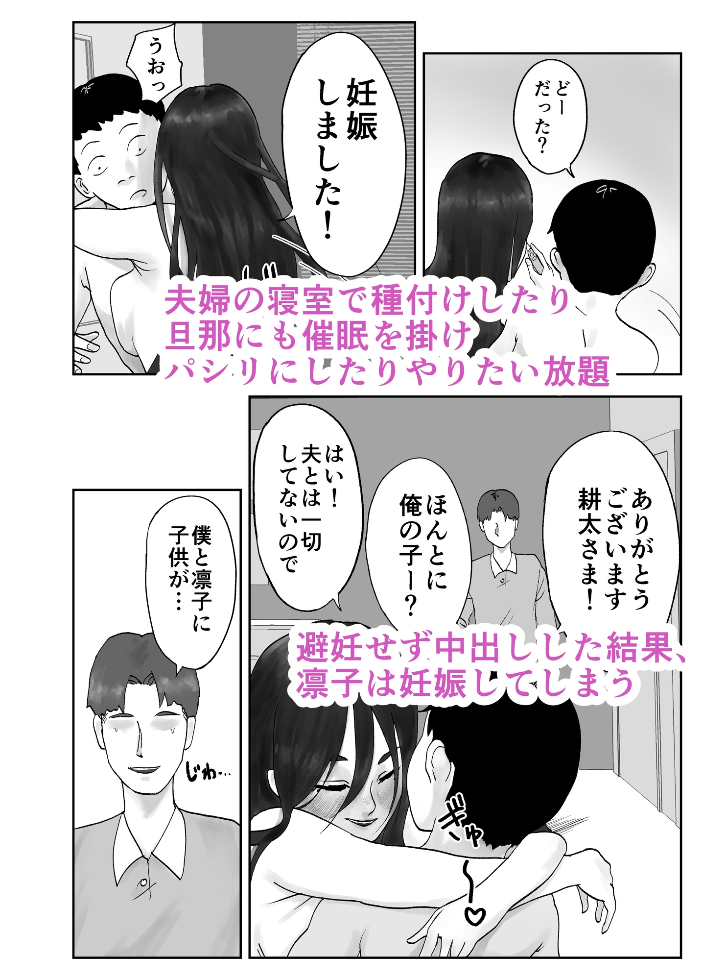 性格キツめ人妻教師(29)、催○コンタクトに堕ちる。 ー同僚教師編ー