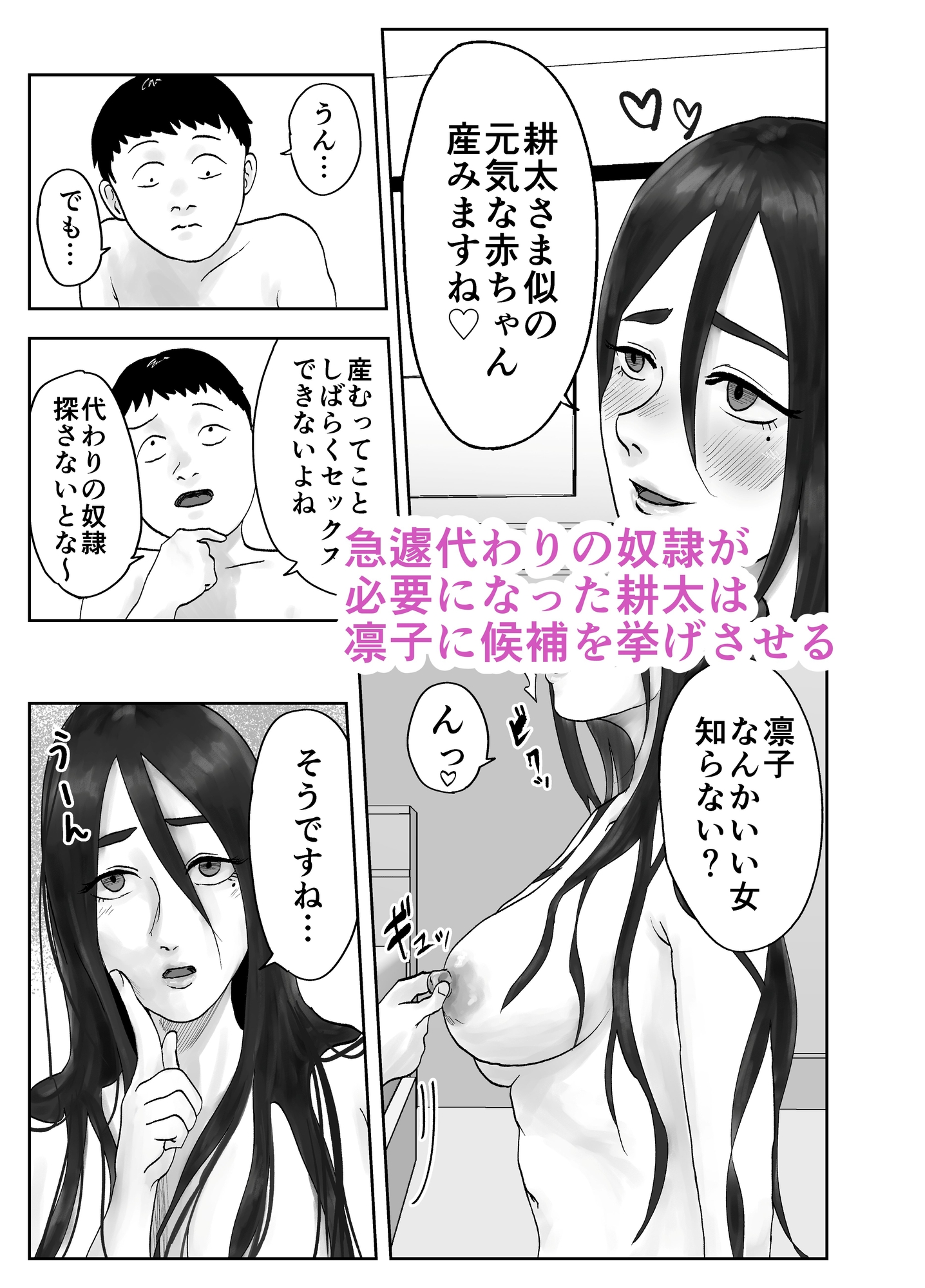 性格キツめ人妻教師(29)、催○コンタクトに堕ちる。 ー同僚教師編ー