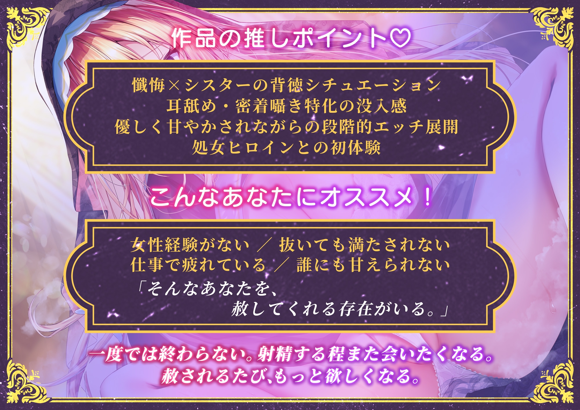 懺悔するたびに射精させてくれるシスターさんとの甘々えっち