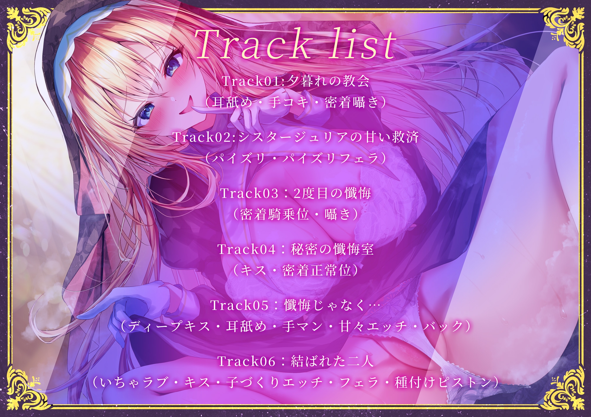 懺悔するたびに射精させてくれるシスターさんとの甘々えっち