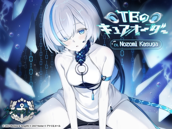 [Azur Lane ASMR] TB's Healing Order