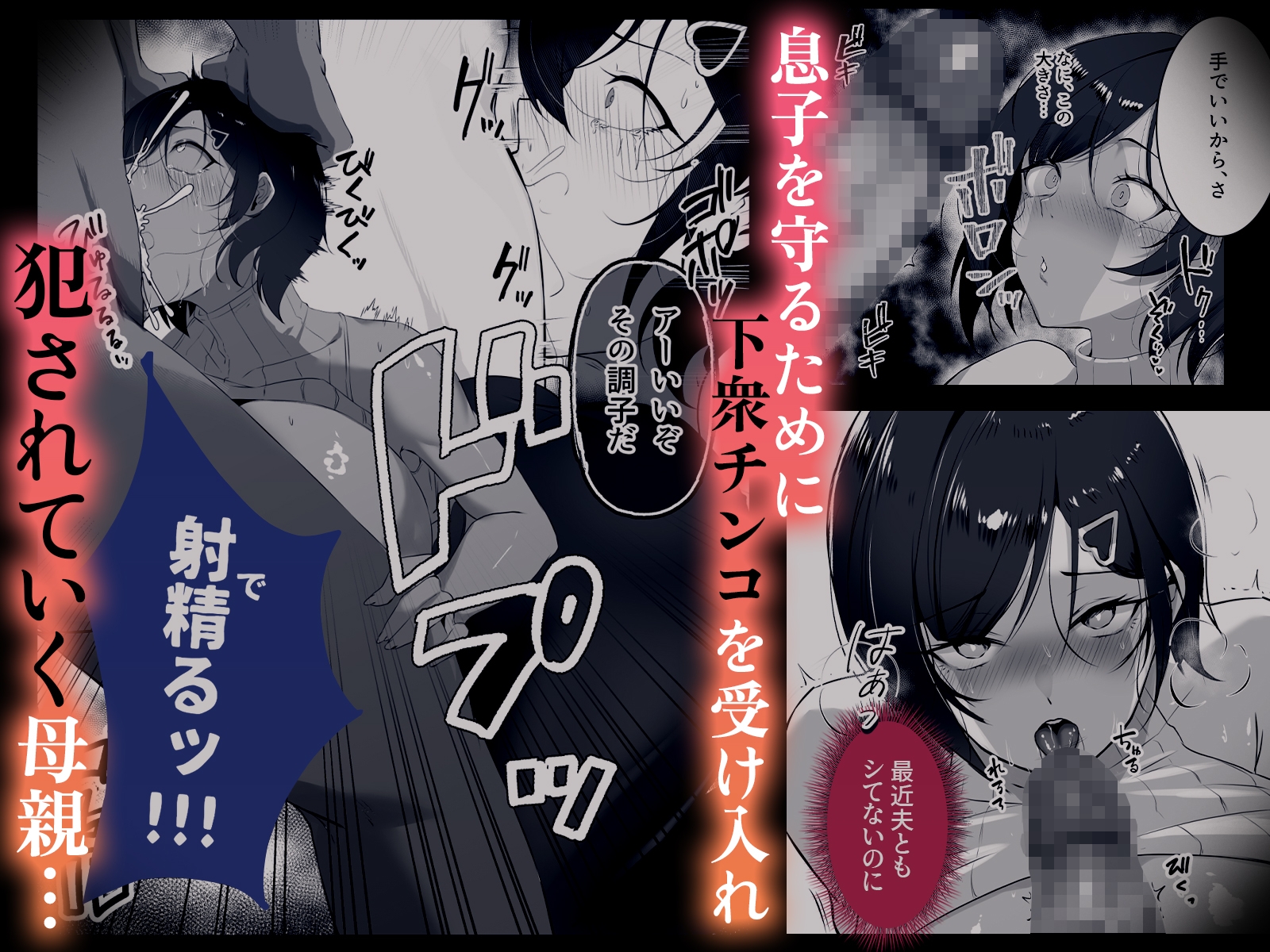 調子に乗った人妻をわからせてやった