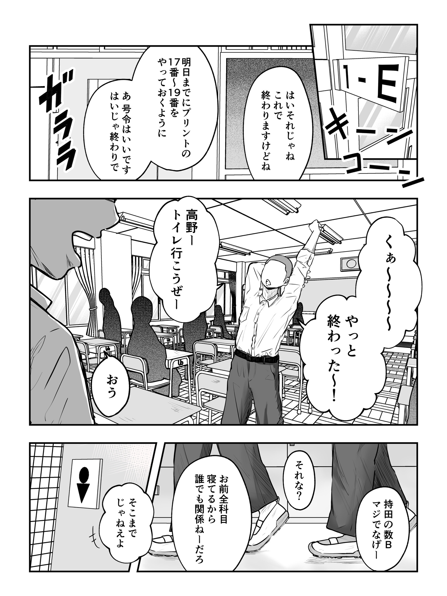 当然のように女子生徒は便器です