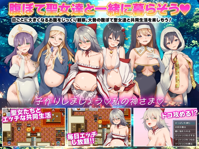 信仰ジャック 信仰心が高いほど俺に懐くスキル、聖女たちの好感度がインフレしていく件