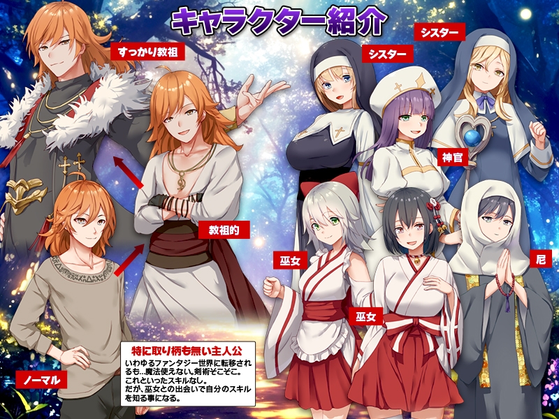 信仰ジャック 信仰心が高いほど俺に懐くスキル、聖女たちの好感度がインフレしていく件