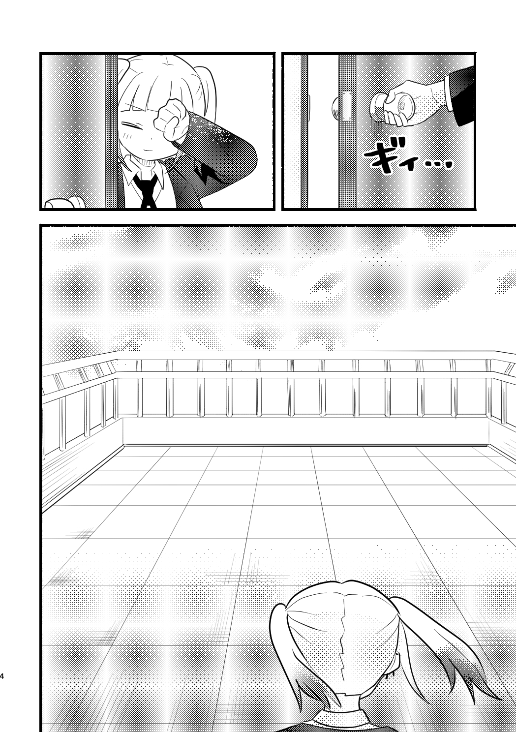 渡り廊下のサボり魔たち