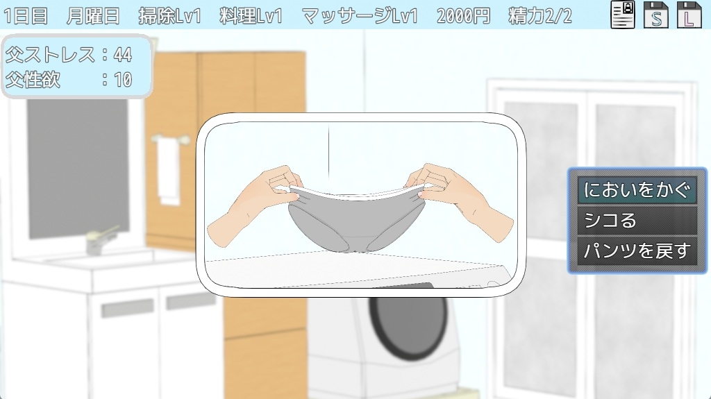 TSお父さんとふたりぐらし