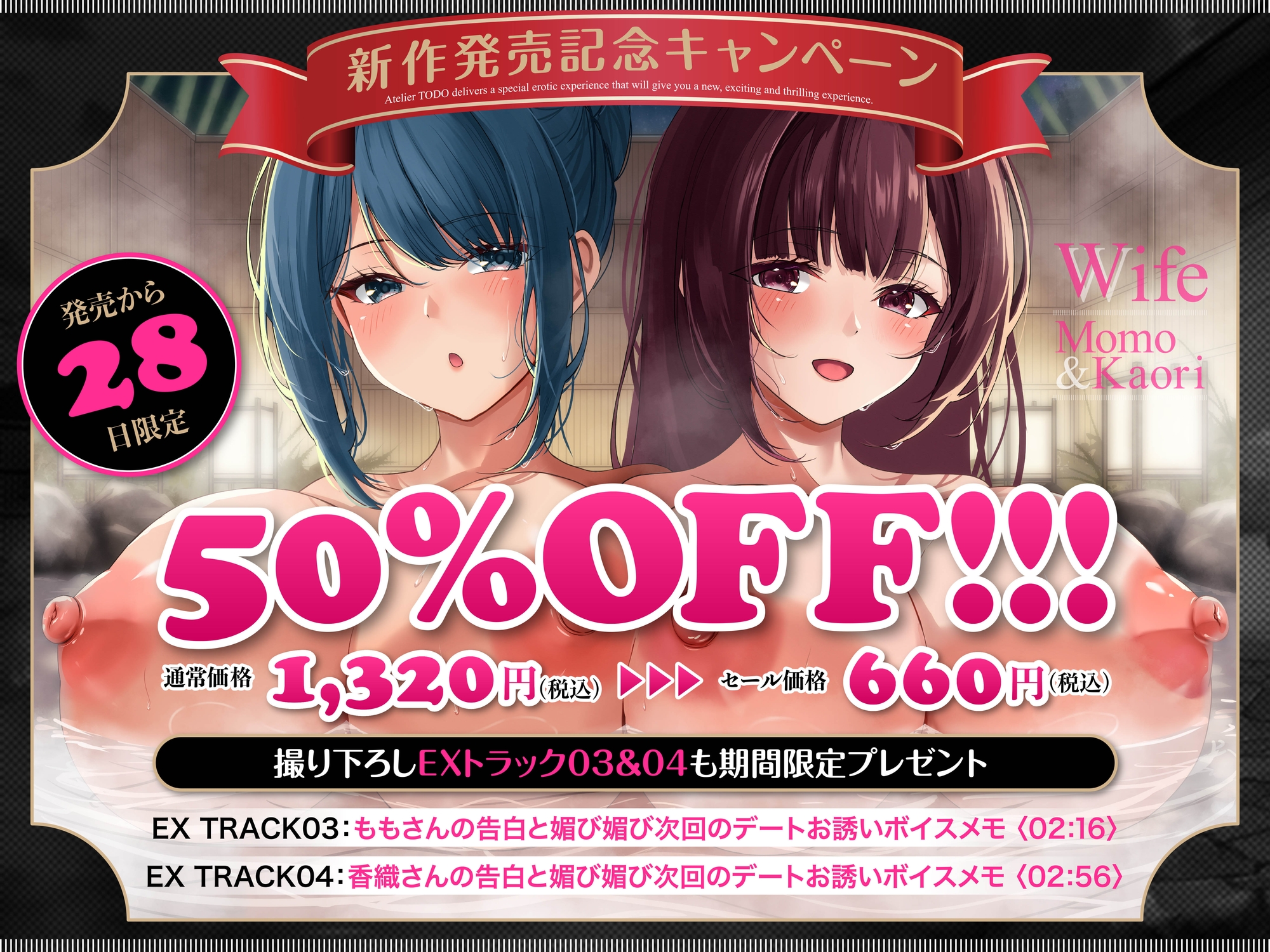✅発売から28日間50%OFF！✅いいなりハーレム一泊二日不倫温泉旅行ASMR～オホ声NTR孕ませ大乱交～CV:ありのりあ&恋鈴桃歌【KU100】
