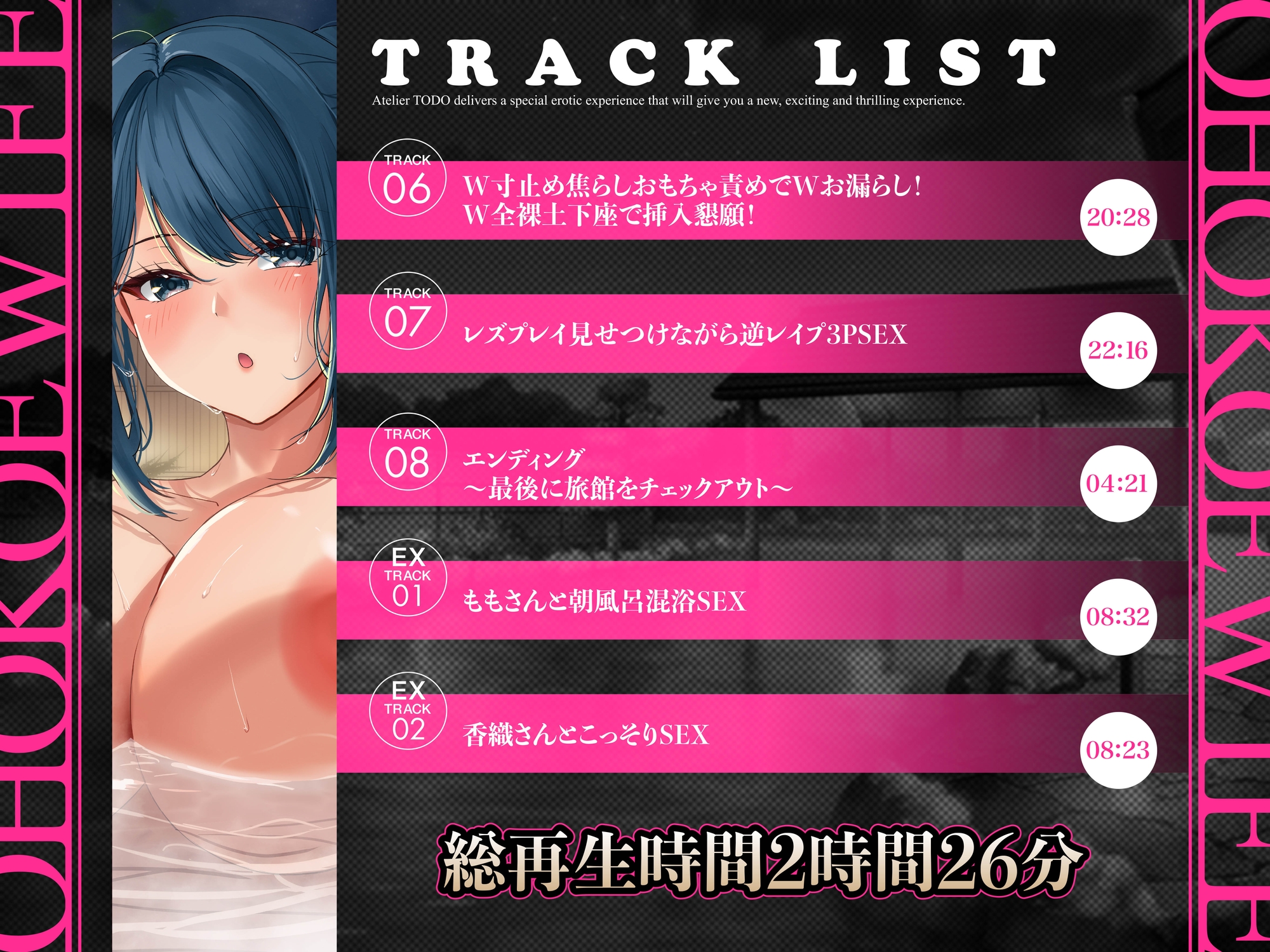 ✅発売から28日間50%OFF！✅いいなりハーレム一泊二日不倫温泉旅行ASMR～オホ声NTR孕ませ大乱交～CV:ありのりあ&恋鈴桃歌【KU100】