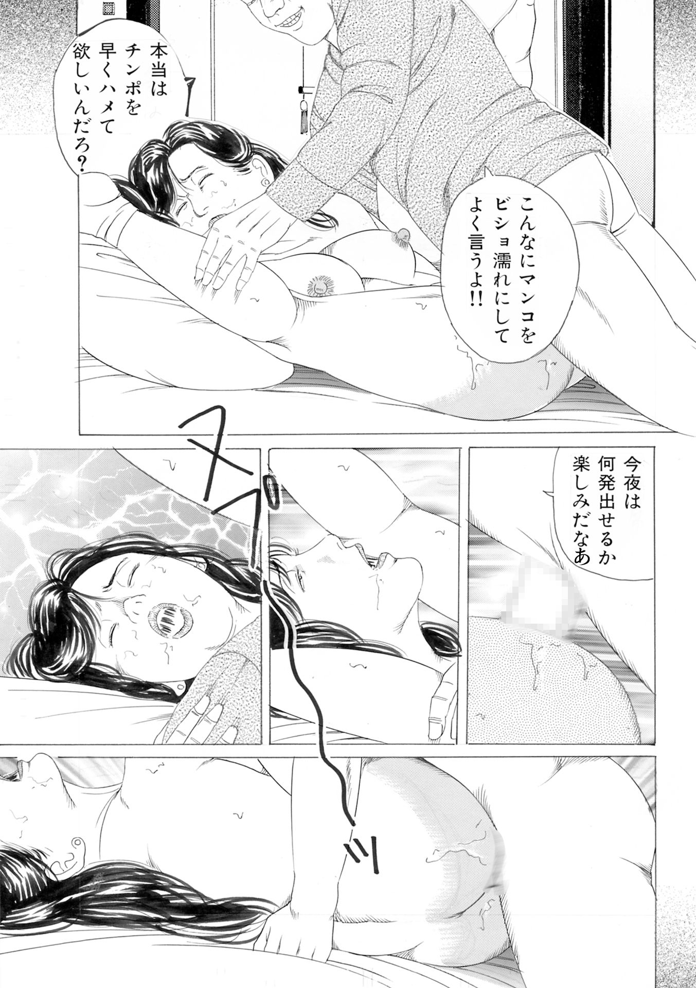 和服蹂躙3作品2