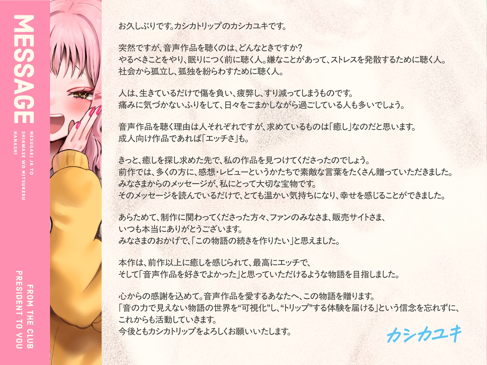 ✅️3/29まで限定特典✅️【オホ声⼊⾨】⾳声作品をバカにしてきたメ○ガキJKと幸せを見つける話【KU100】⚠️前作が90%OFFのセール中⚠️