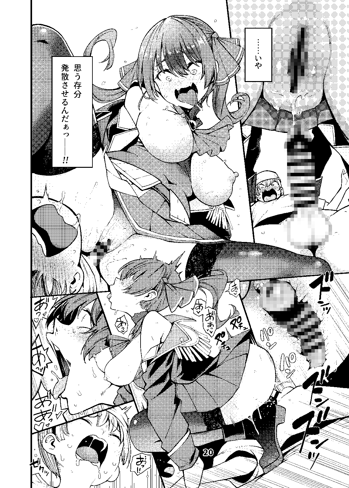 宝鐘のショタ一味妄想劇場