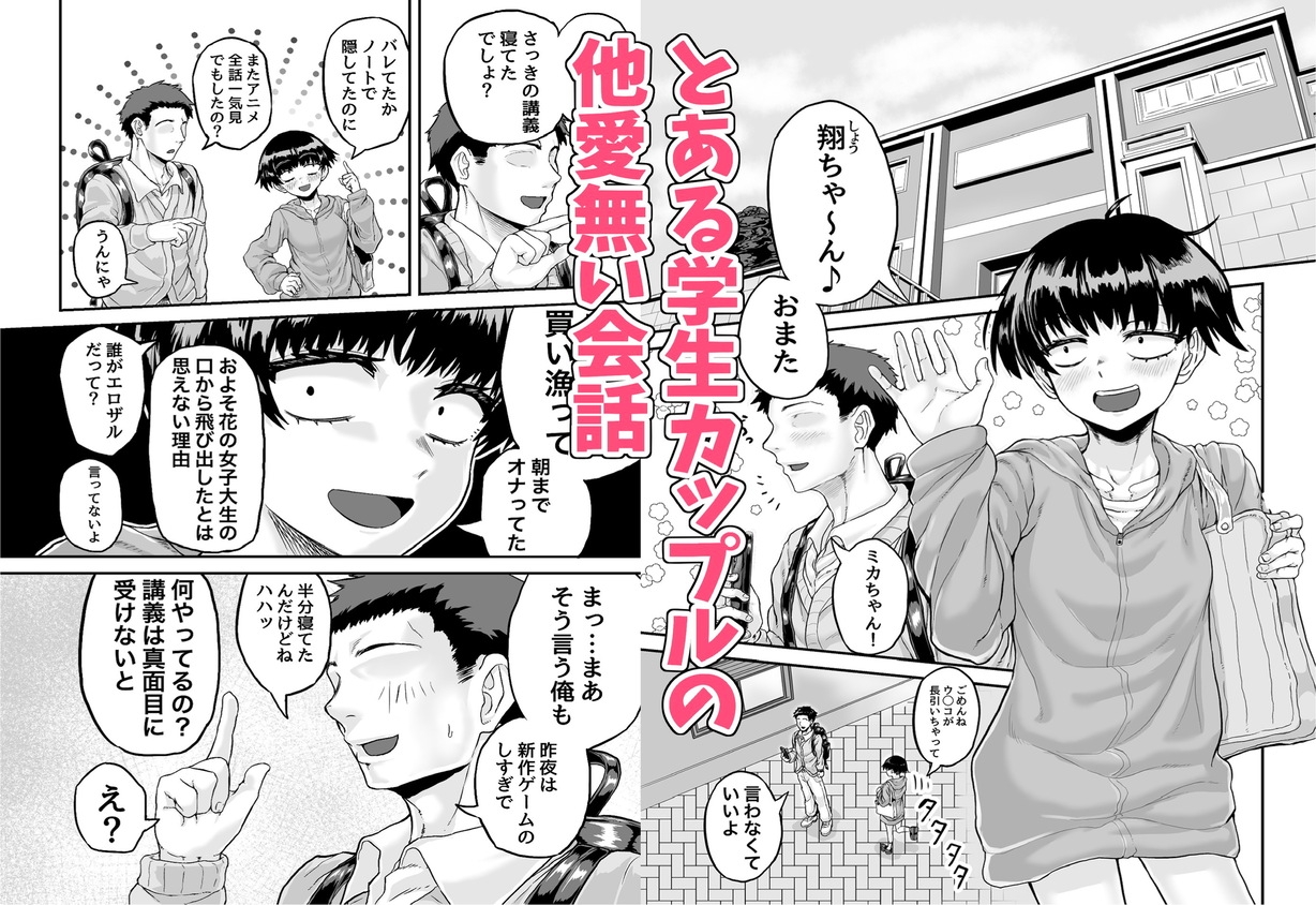 風呂に入って来なかったモブ顔カノジョと汗だくセックスする話 – Preview 2