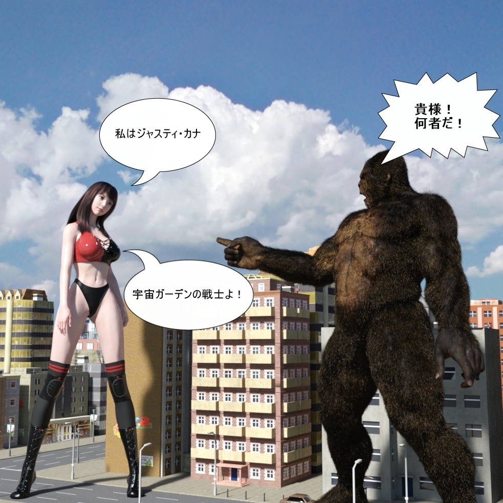 ジャスティ・カナ 第1巻