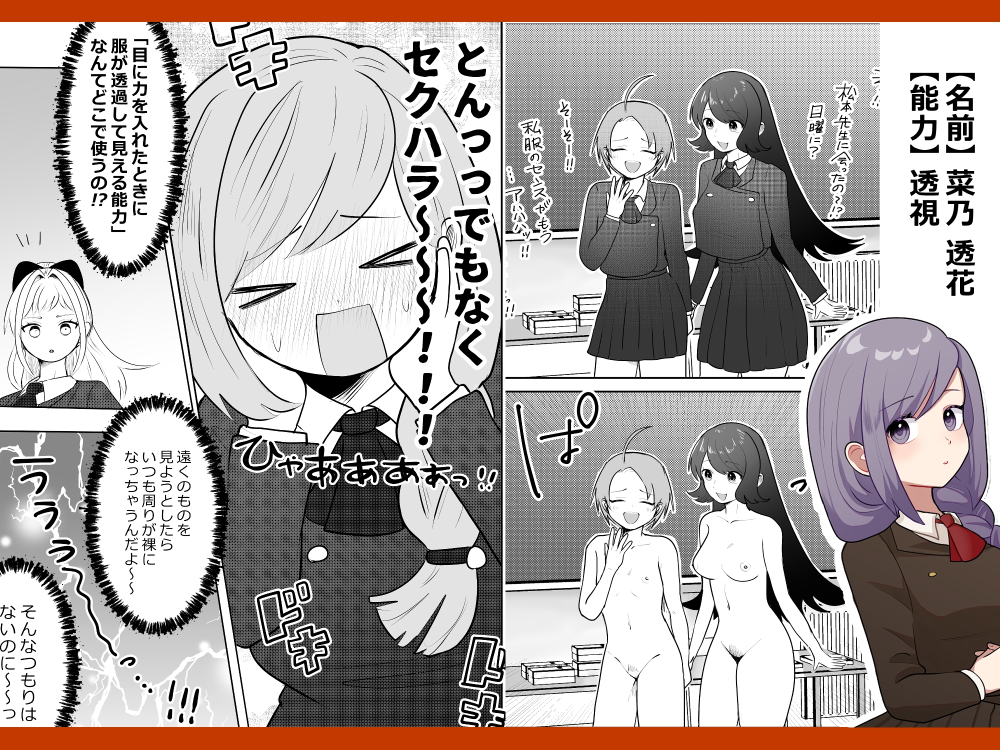 能力カーストスクール