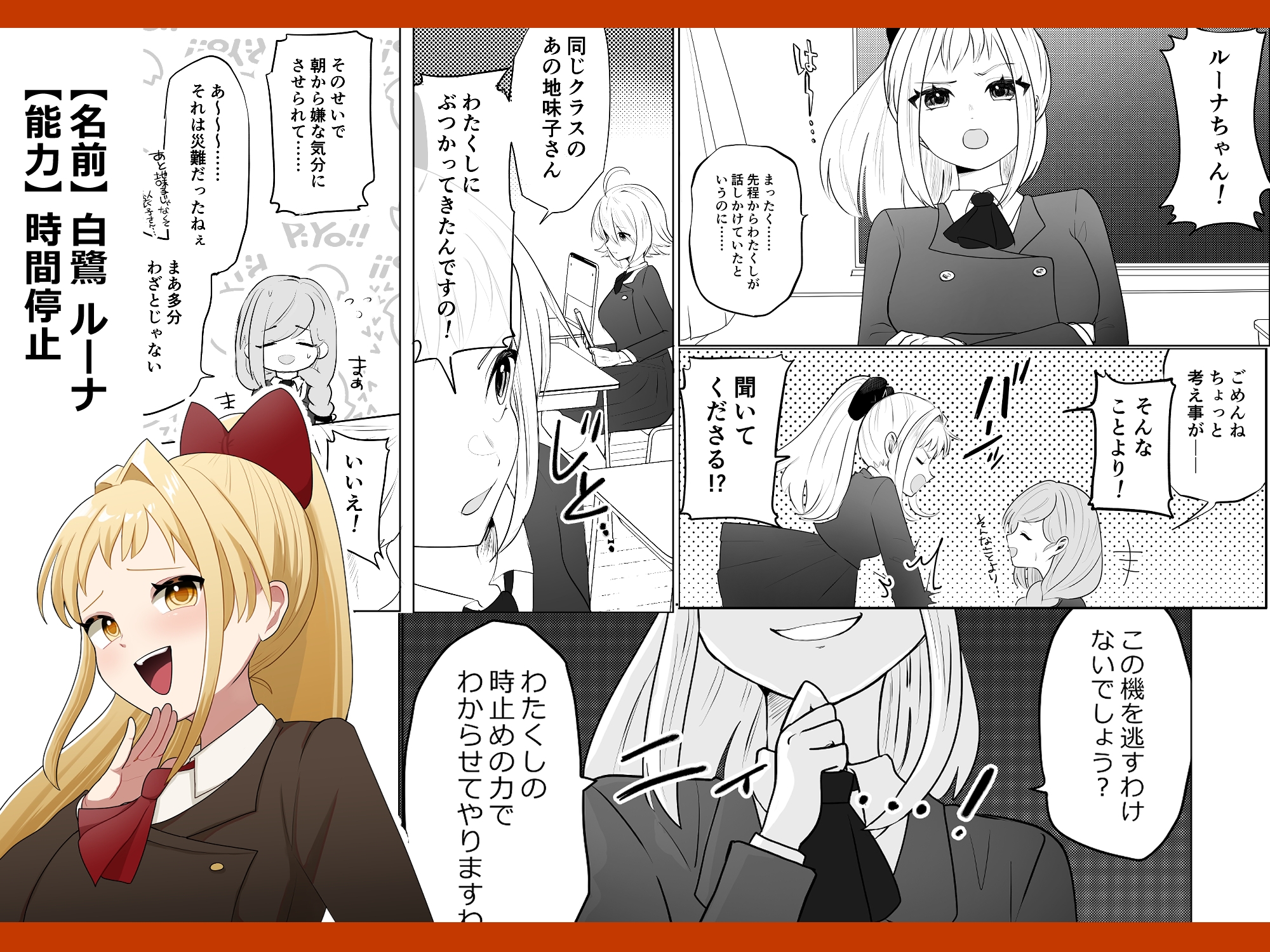 能力カーストスクール