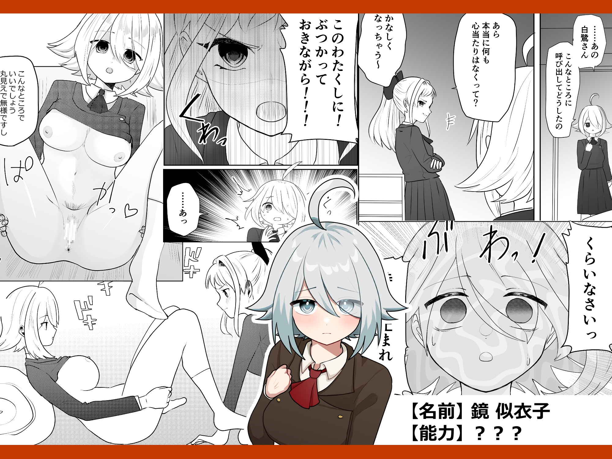 能力カーストスクール