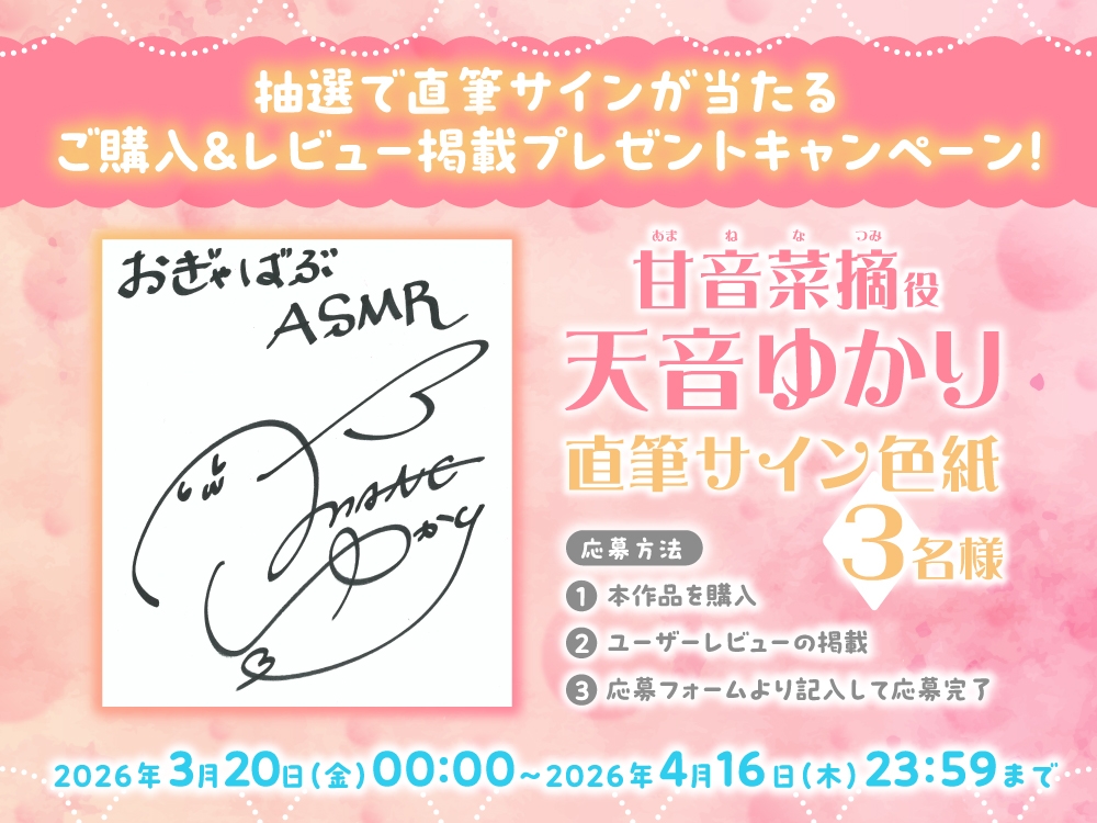 【心音・胎内音・おぎゃ】おぎゃばぶASMR～人生巻き戻されたらキミを大好きすぎるママがトロトロに甘やかしてくる件。そして胎内へ～【CV:天音ゆかり】