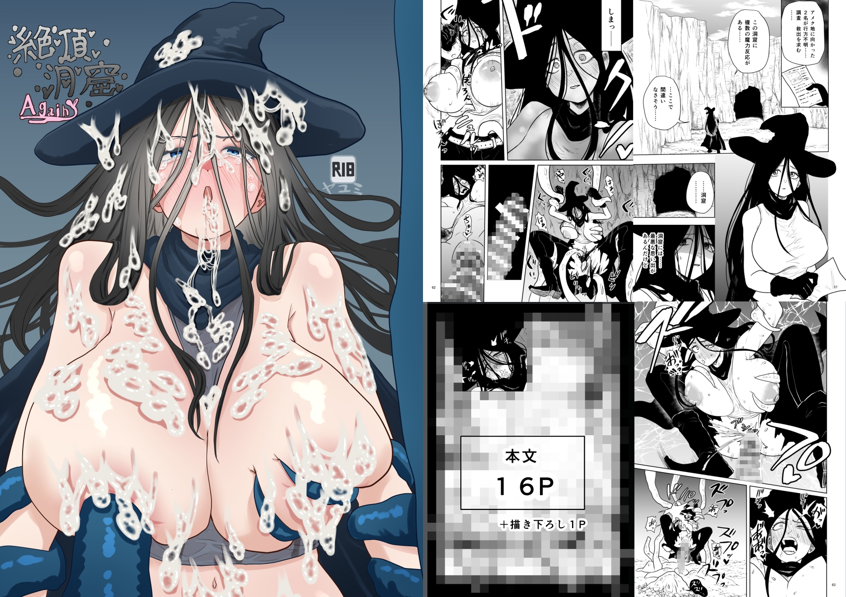 絶頂洞窟総集編2