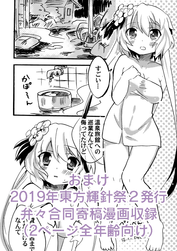 九十九姉妹のHなイタズラ たのしい日常編